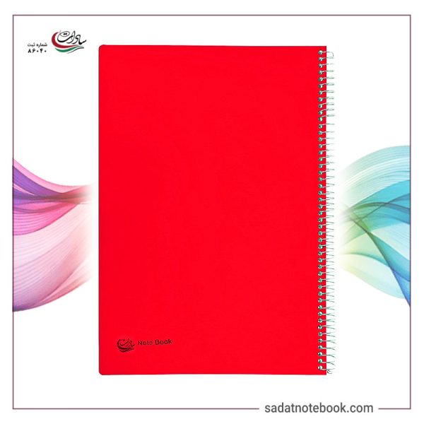 دفتر 200 برگ A4 سادات کد R-120
